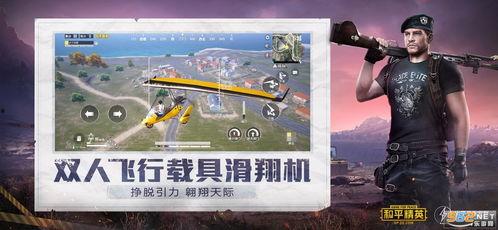 和平精英七龙珠最新爆料,悟空、贝吉塔等经典角色即将降临战场!  第1张 和平精英七龙珠最新爆料,悟空、贝吉塔等经典角色即将降临战场!  第1张