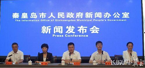 秦皇岛社会新闻爆料电话,揭秘城市脉搏,倾听市民声音  第1张 秦皇岛社会新闻爆料电话,揭秘城市脉搏,倾听市民声音  第1张