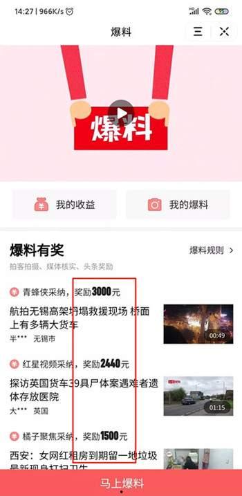 怎么找今日头条爆料呢,轻松掌握信息爆料技巧  第1张 怎么找今日头条爆料呢,轻松掌握信息爆料技巧  第1张