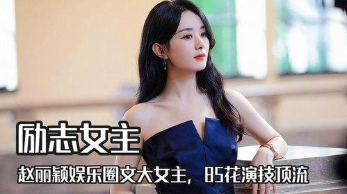 女主爆料娱乐圈文,女主揭秘幕后真相  第2张 女主爆料娱乐圈文,女主揭秘幕后真相  第2张