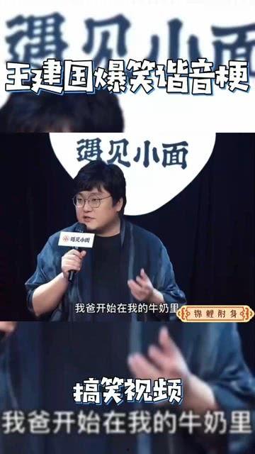 王建国爆料视频,事件背后惊人真相  第1张 王建国爆料视频,事件背后惊人真相  第1张