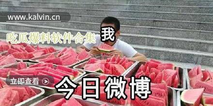 全网爆料吃瓜视频下载免费,揭秘吃瓜视频下载免费背后的秘密  第1张 全网爆料吃瓜视频下载免费,揭秘吃瓜视频下载免费背后的秘密  第1张