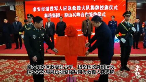泰安最新爆料新闻,揭秘神秘事件背后真相  第1张 泰安最新爆料新闻,揭秘神秘事件背后真相  第1张