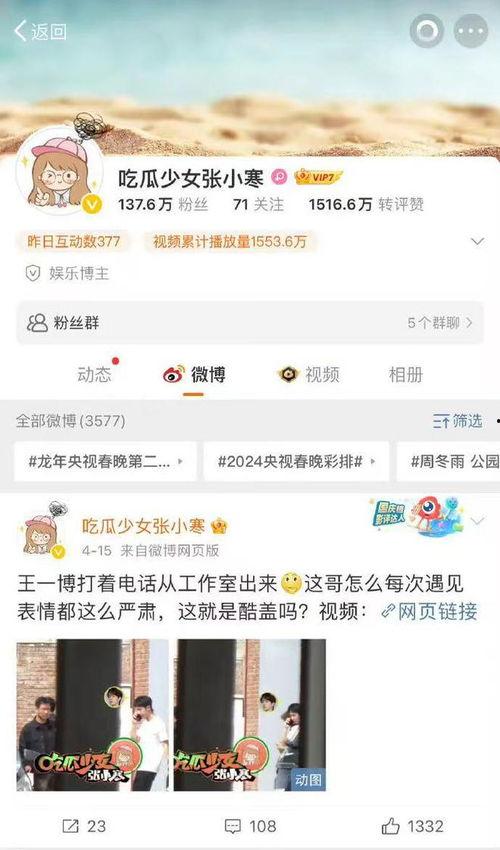 比较准的娱乐爆料微博,明星动向大揭秘!”  第1张 比较准的娱乐爆料微博,明星动向大揭秘!”  第1张