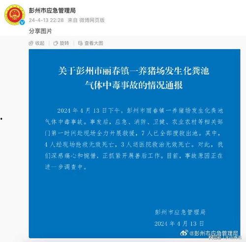 新闻爆料中毒事件有哪些,揭秘背后真相与预防措施  第1张 新闻爆料中毒事件有哪些,揭秘背后真相与预防措施  第1张