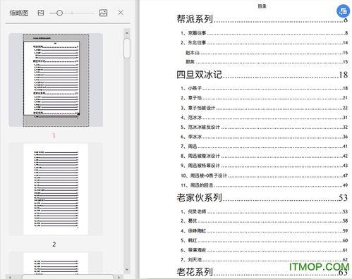 娱乐圈吃瓜文件最新下载,揭秘明星幕后故事与热点事件  第1张 娱乐圈吃瓜文件最新下载,揭秘明星幕后故事与热点事件  第1张