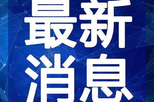 孙兴微博爆料视频最新在线观看,揭秘事件真相，最新在线观看解析  第2张