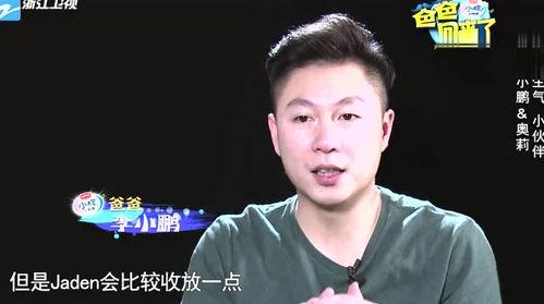 郑恺与杜江的爆料视频,娱乐圈幕后故事大公开  第3张 郑恺与杜江的爆料视频,娱乐圈幕后故事大公开  第3张